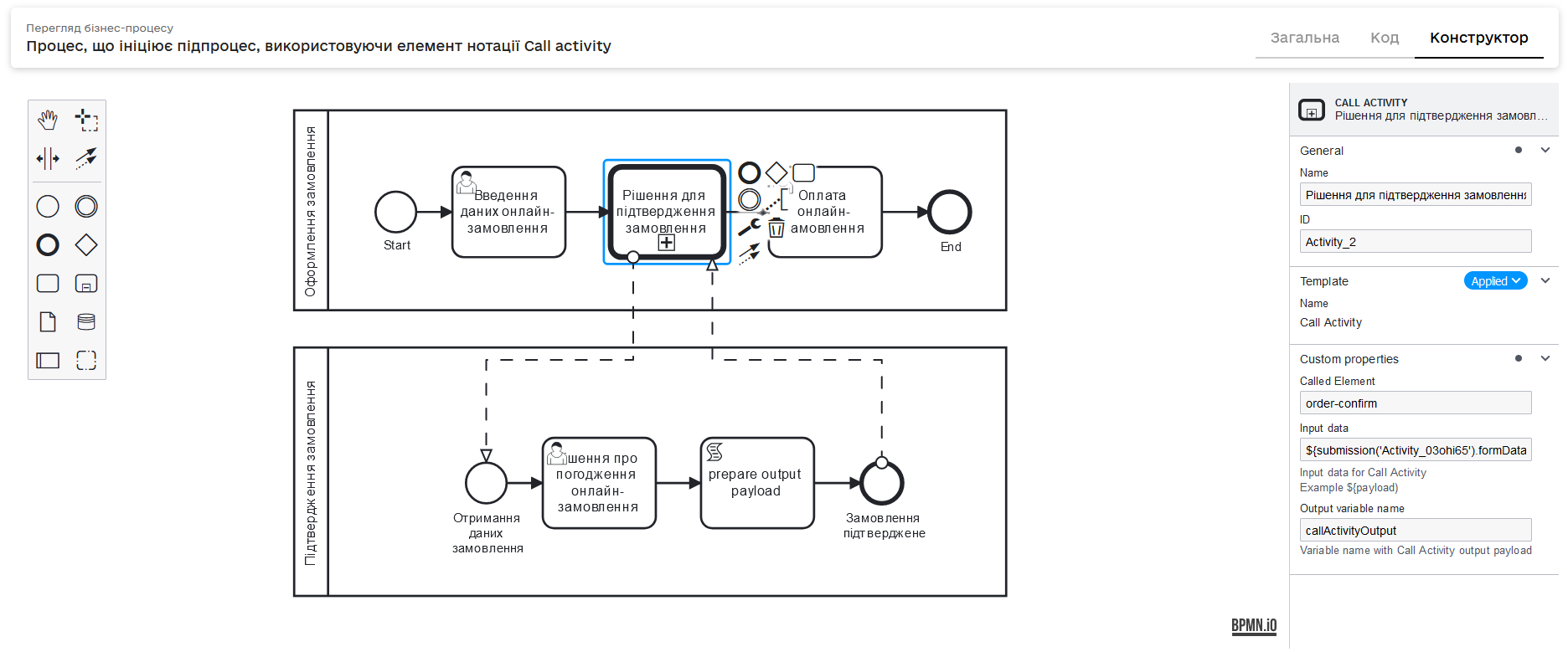 call activity 2
