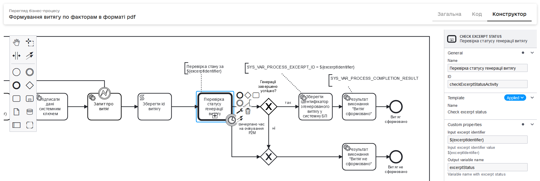 check excerpt status 2