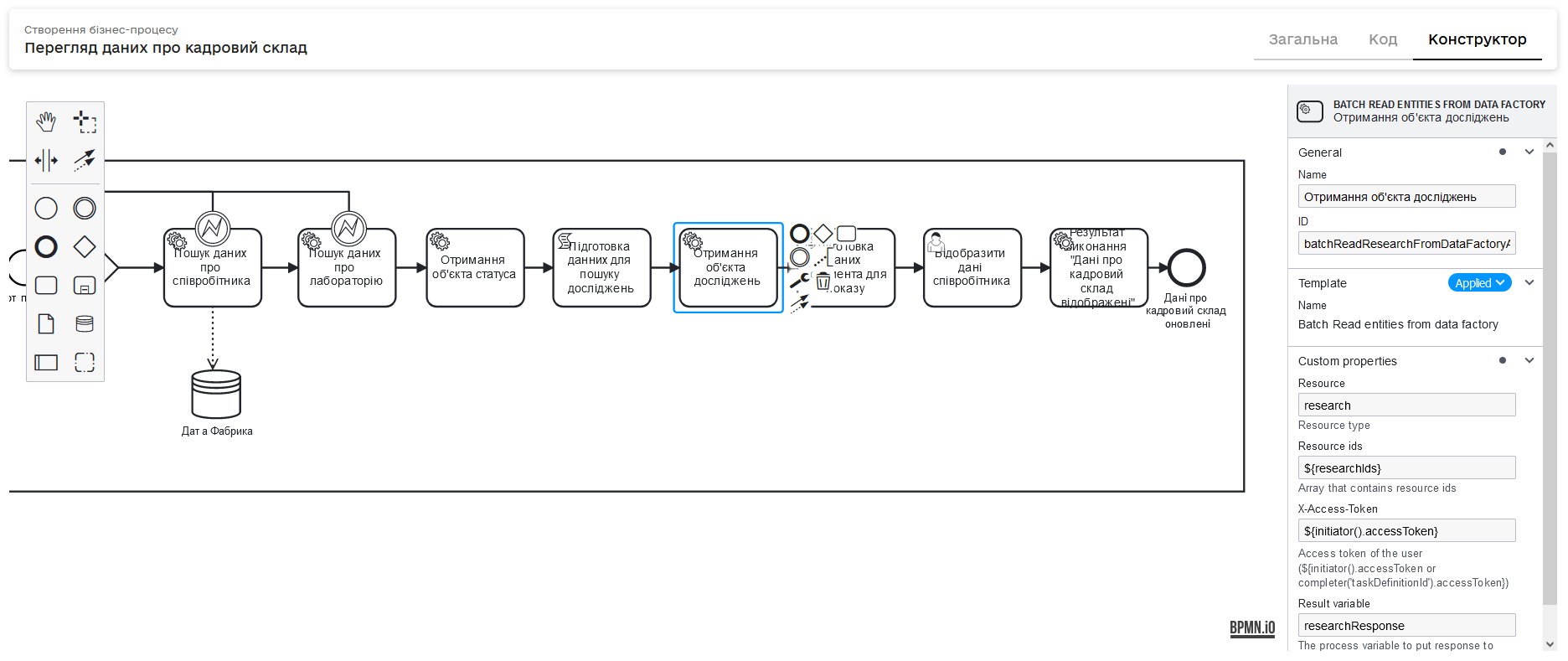 batch read entities 2