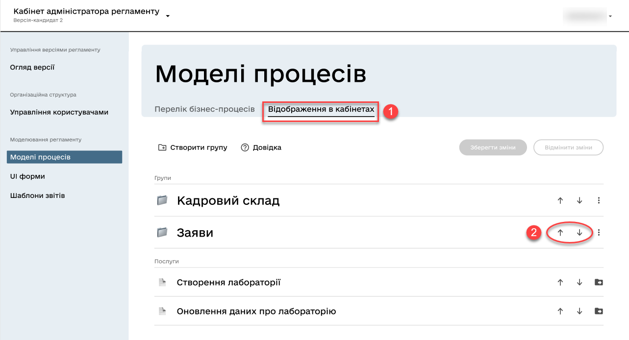 process groups 13