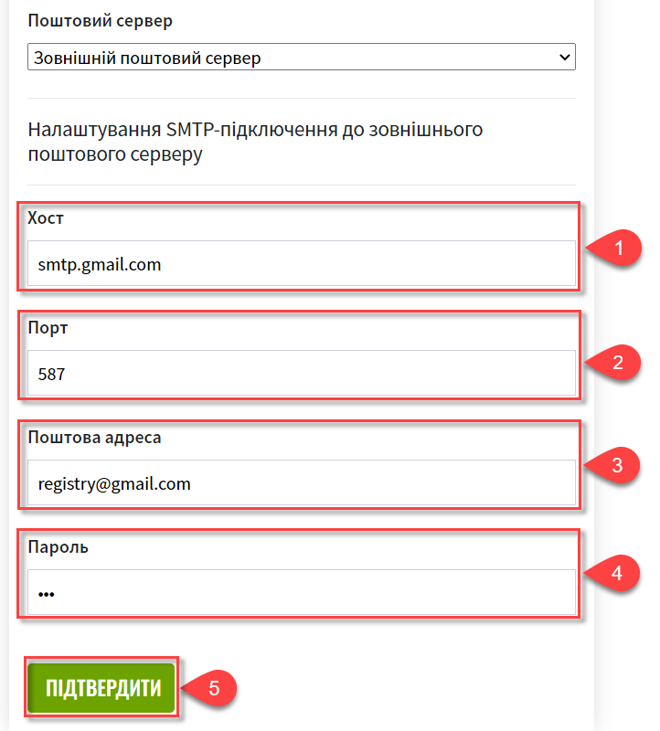 config smtp server 03 ua