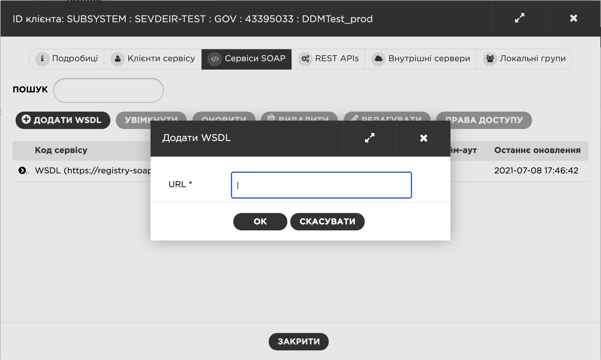 trembita add wsdl step 2