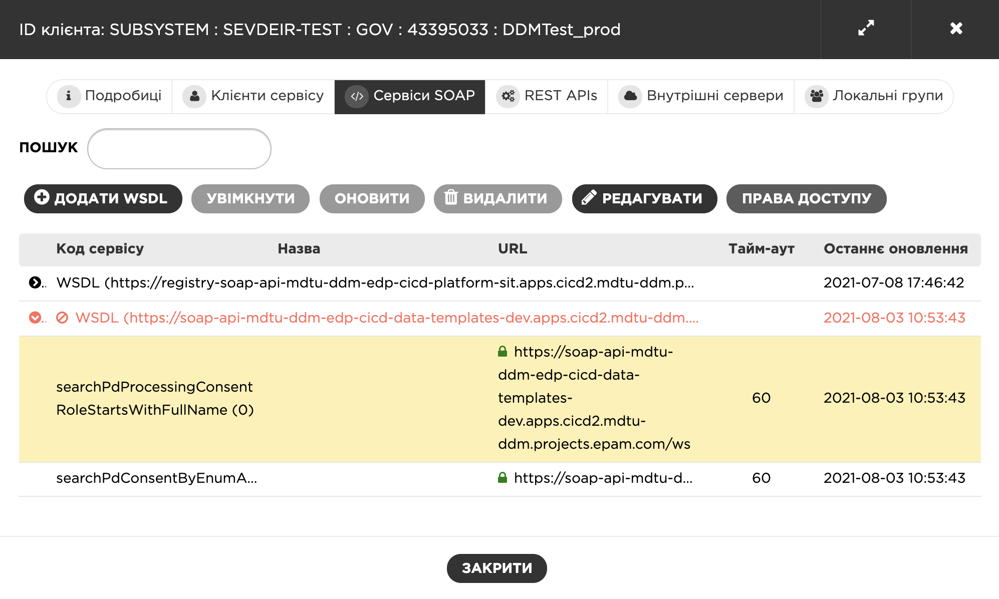 trembita add wsdl step 4