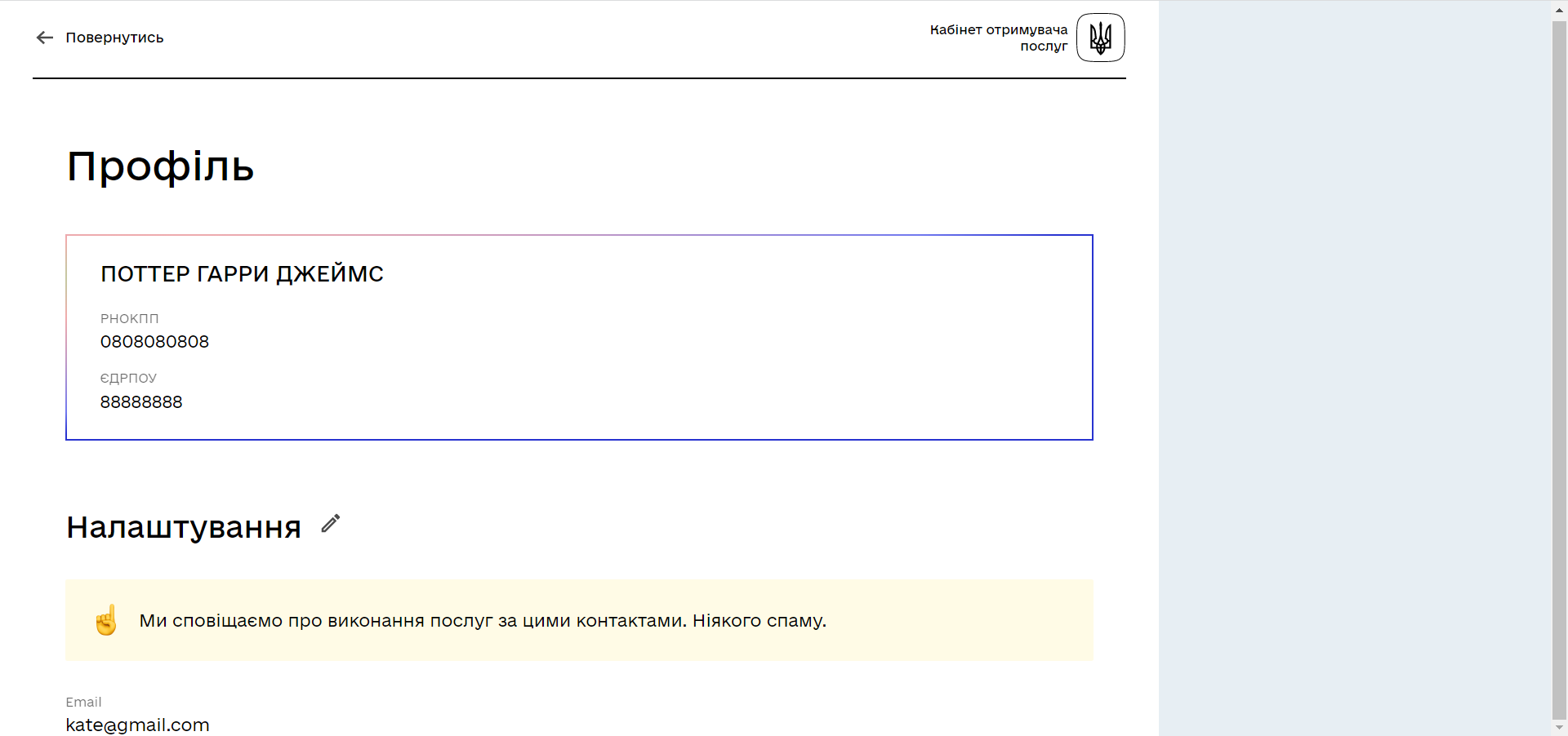 citizen portal overview 06