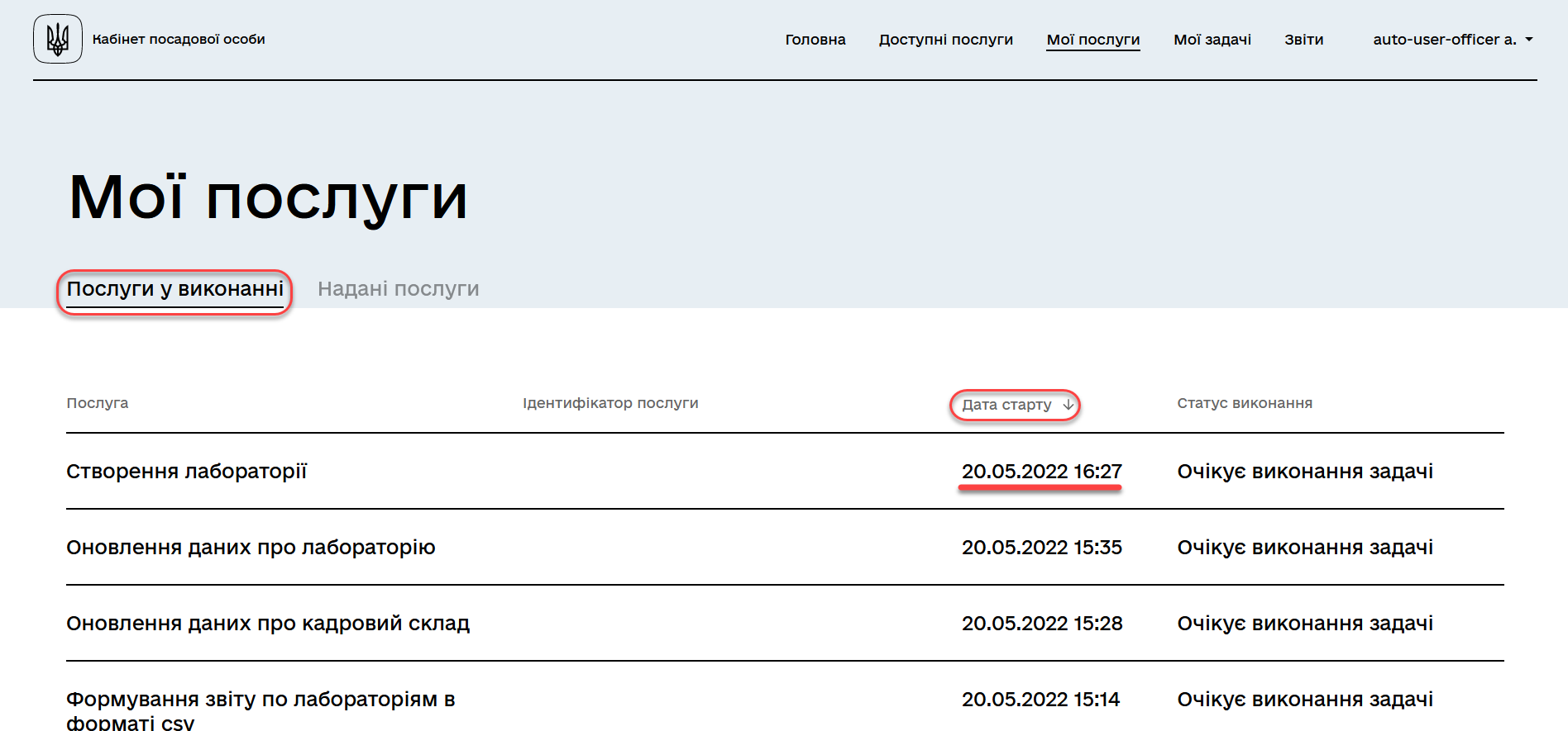 officer bp sorting pagination 5