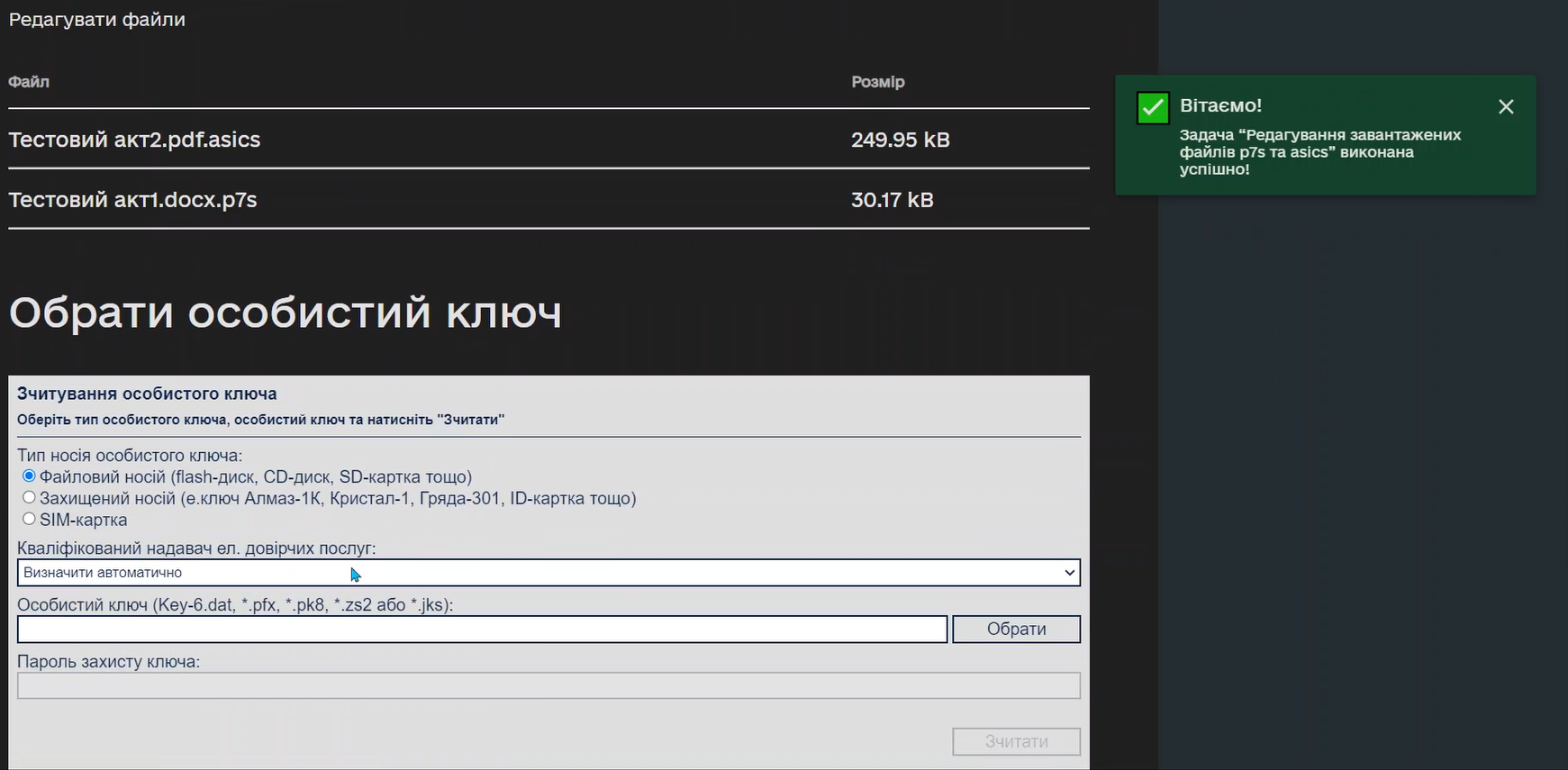 upload multiple values p7s asic 9