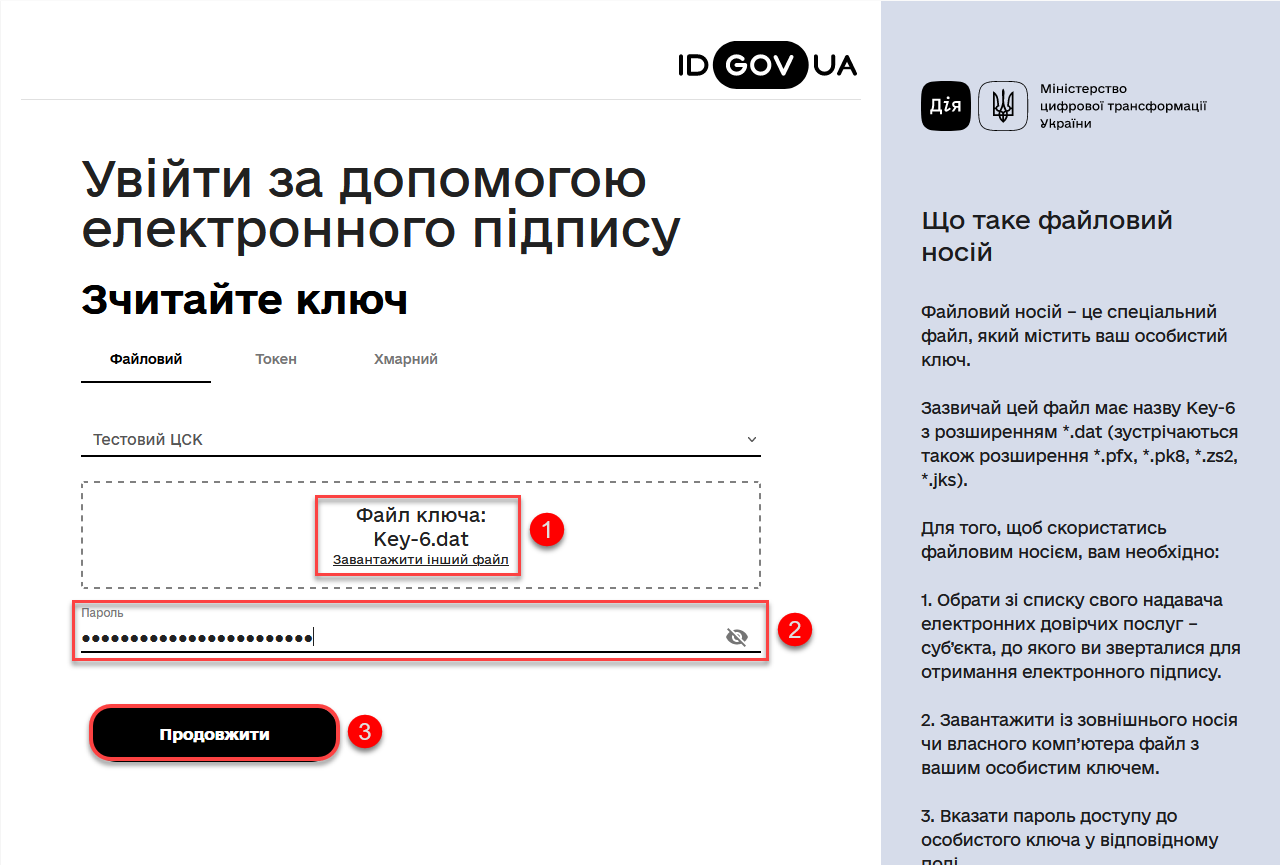 user auth idgovua 3