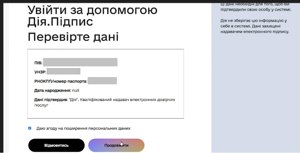 user auth idgovua 9