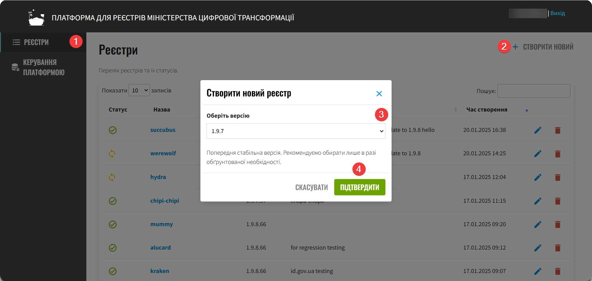 cp create registry ua 1 4