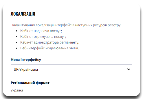 cp create registry ua 1 6
