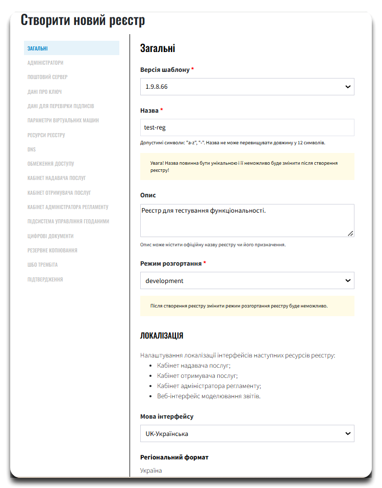 cp create registry ua 1