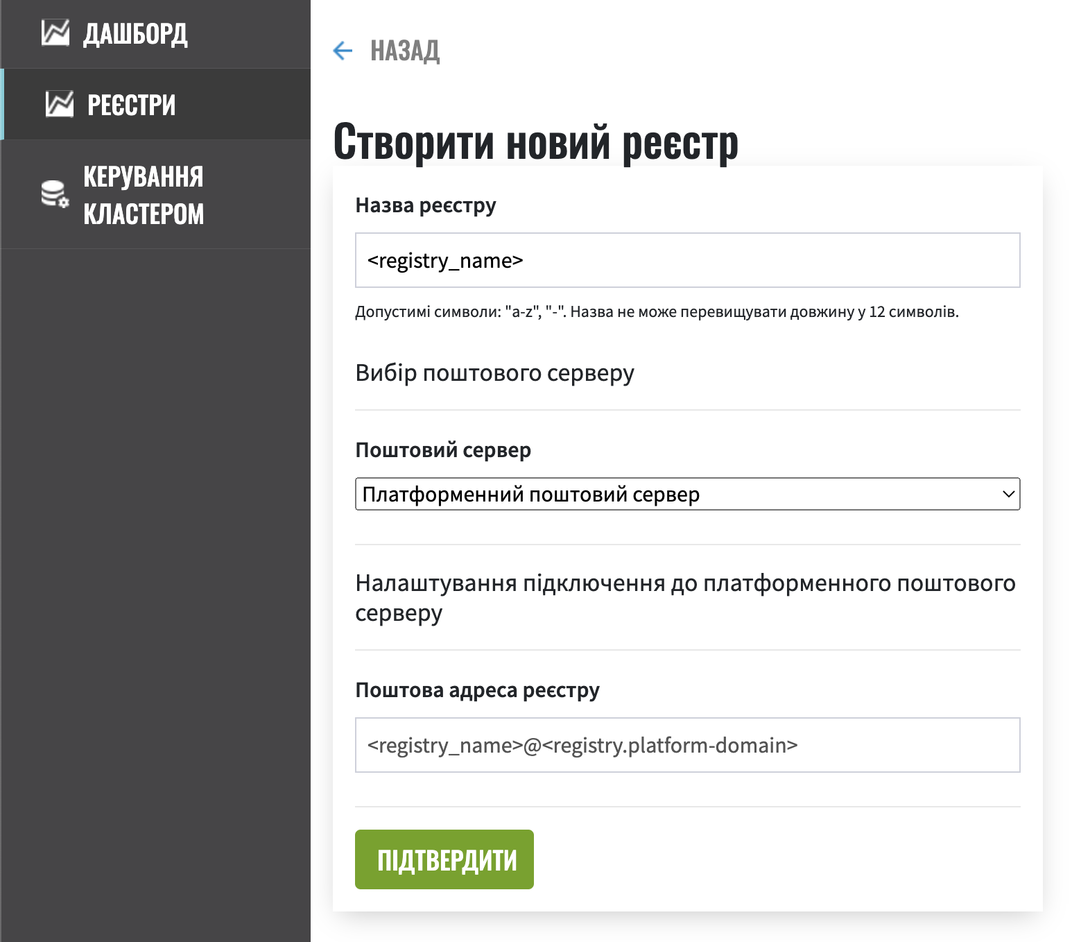 control-plane-registry-creation-platform-mail-server