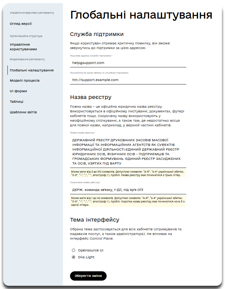 registry global settings ua 1