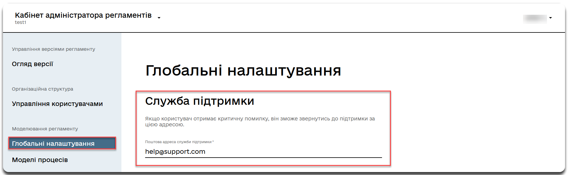 registry global settings ua 2