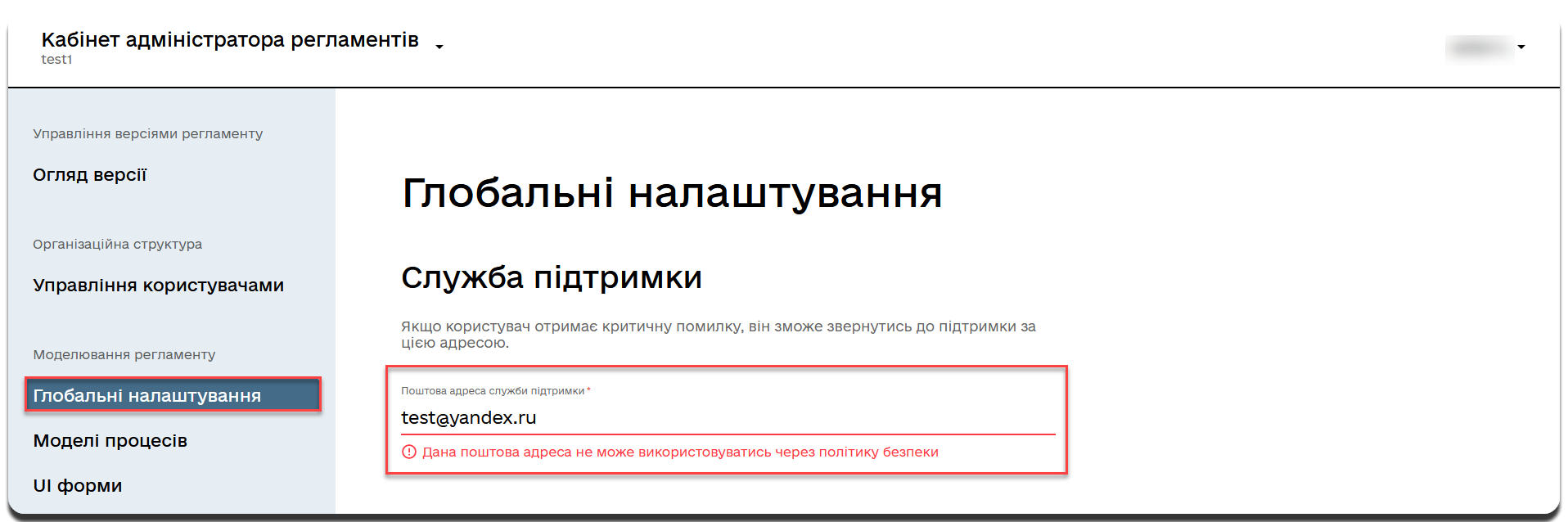 registry global settings ua 4