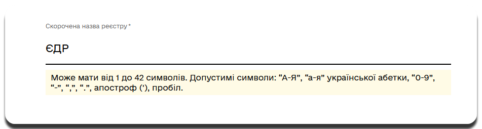 registry global settings ua 6