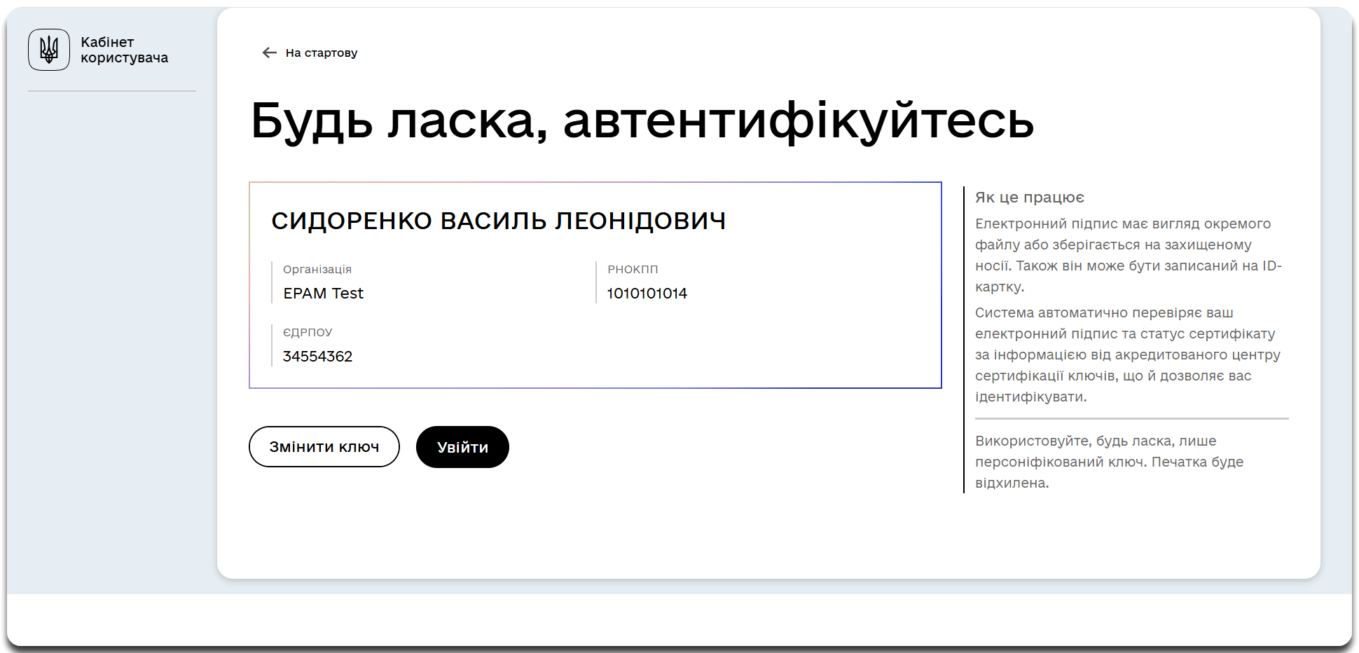 single identity 7