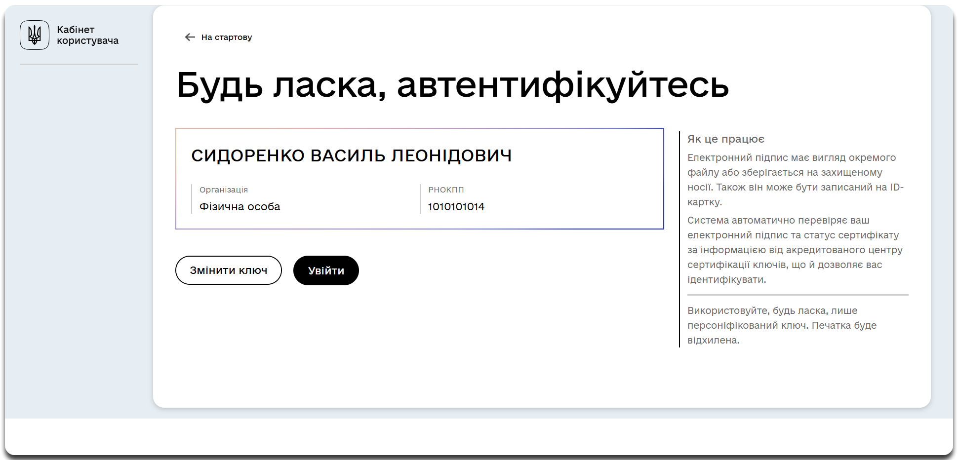 single identity 9